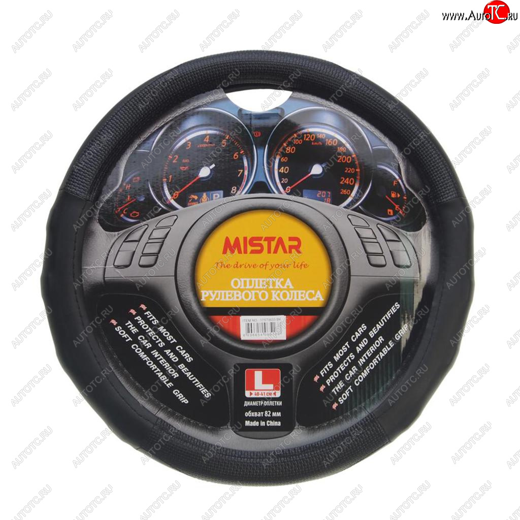 559 р. Оплетка руля (L) 40-41см черная MISTAR MISTAR mis-17stw33 bk (l)  с доставкой в г. Майкоп