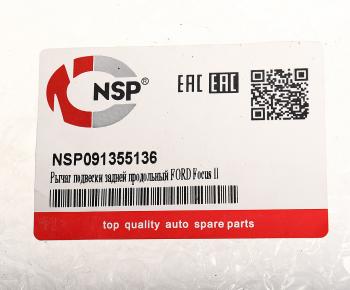 13 849 р. Рычаг подвески FORD Focus 2,C-Max задней продольный левый NSP NSP nsp091355136  с доставкой в г. Майкоп. Увеличить фотографию 5
