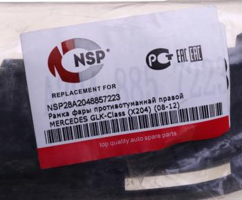 1 299 р. Рамка MERCEDES GLK (X204) фары противотуманной правой NSP NSP nsp28a2048857223  с доставкой в г. Майкоп. Увеличить фотографию 3