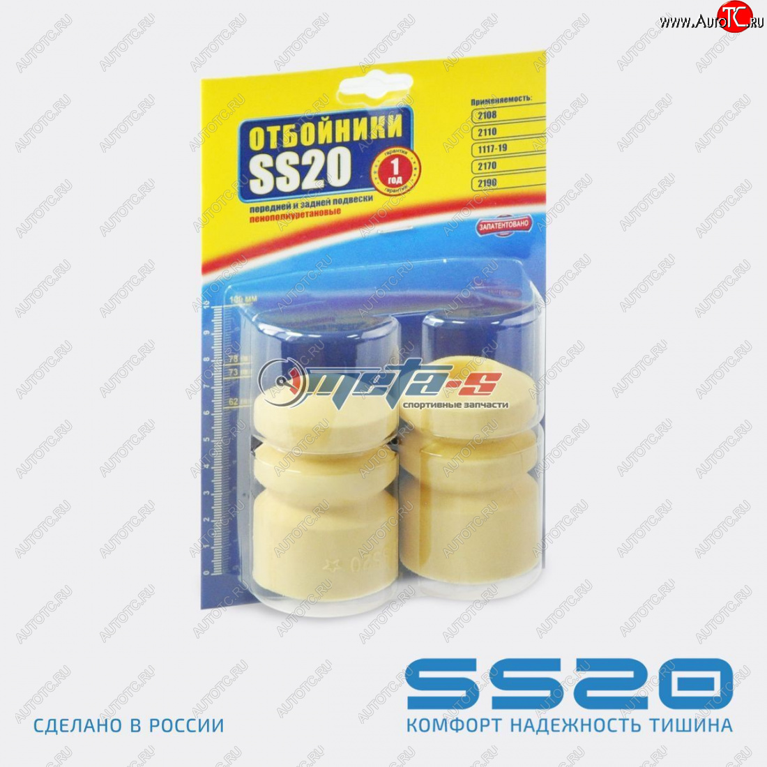 769 р. Отбойник стойки задней 2110, 2170 SS20 (Standart) SS20 ss74104  с доставкой в г. Майкоп
