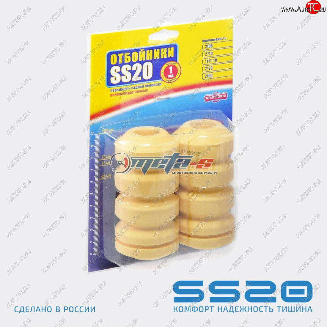 999 р. Отбойник стойки передней 2110, 2170, 2190 SS20 (комфорт) SS20 ss74107  с доставкой в г. Майкоп