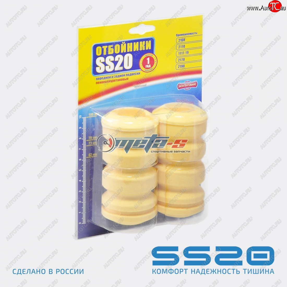 779 р. Отбойник стойки передней 1118 Калина SS20 (Standart) SS20 ss74117  с доставкой в г. Майкоп