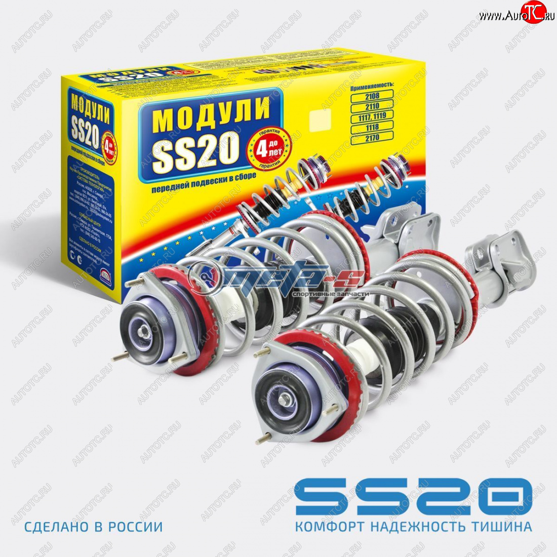 15 899 р. Стойки передние в сборе 2110 SS20 Шоссе с опорой Стандарт SS20 ss99113  с доставкой в г. Майкоп