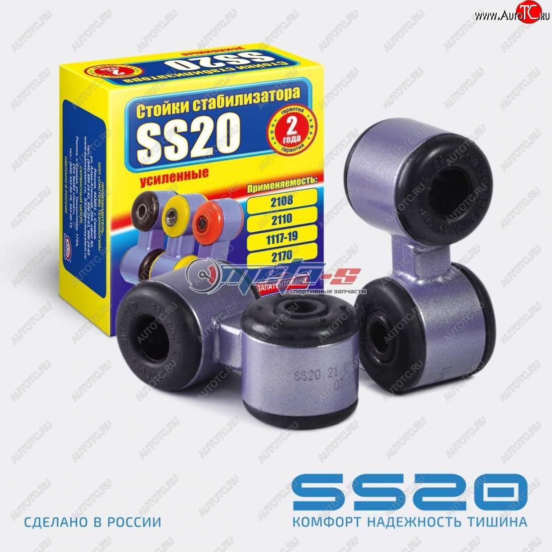 899 р. Стойки стабилизатора в сборе 2110 SS20 SS20 ss40102  с доставкой в г. Майкоп
