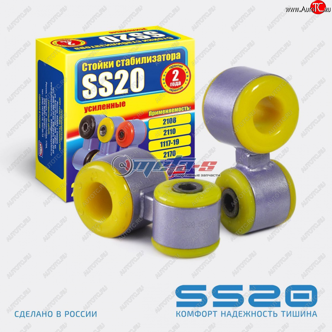 1 569 р. Стойки стабилизатора в сборе 2190 Гранта SS20 (ПУ) SS20 ss40112  с доставкой в г. Майкоп