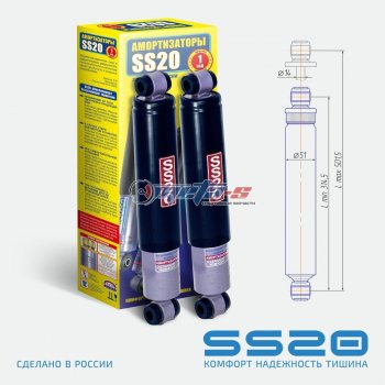 Амортизаторы задние LH=RH SS20 Лада Нива 4х4  2121 - нива 4х4 ( 2121-80,  2121 Бронто,  2121,  2121 (Legend)) (спорт)