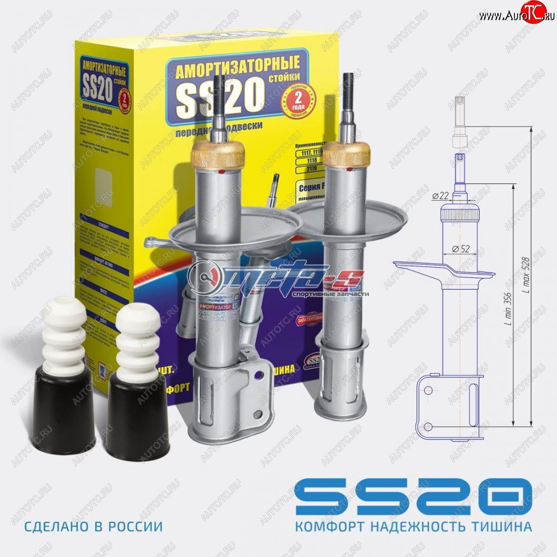 7 499 р. Стойки передние Ларгус SS20 (комфорт) SS20 ss20285  с доставкой в г. Майкоп