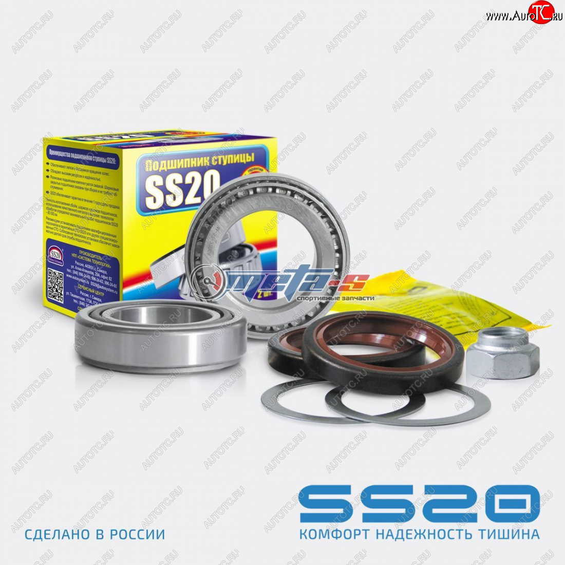 1 539 р. Подшипник передней ступицы 2121, 2123 SS20 (ремкомплект) SS20 ss52102  с доставкой в г. Майкоп