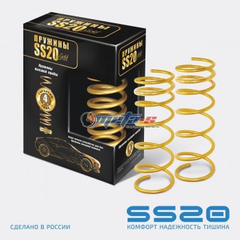 Пружины передние 2шт RH-LH SS20 Лада 2108 (1984-2003) (GOLD Progressive переменный шаг)