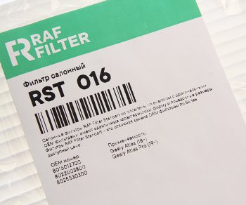 449 р. Фильтр воздушный салона GEELY Atlas (16-) RAF FILTER RAF FILTER rst016  с доставкой в г. Майкоп. Увеличить фотографию 2
