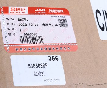 37 999 р. Стартер JAC N75,N80,N120 КАМАЗ Компас-9/12 (ISF 3.8) (24В 3.6кВт) OE JAC 5585086 JAC 5585086  с доставкой в г. Майкоп. Увеличить фотографию 5