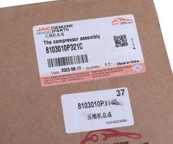 47 999 р. Компрессор JAC T6 кондиционера OE JAC 8103010p321c  с доставкой в г. Майкоп. Увеличить фотографию 6
