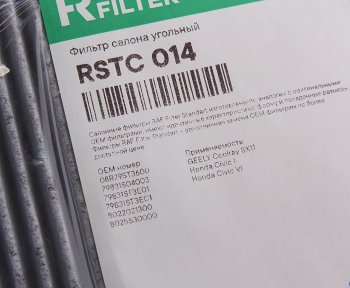 559 р. Фильтр воздушный салона GEELY Coolray (20-) RAF FILTER RAF FILTER rst014  с доставкой в г. Майкоп. Увеличить фотографию 2