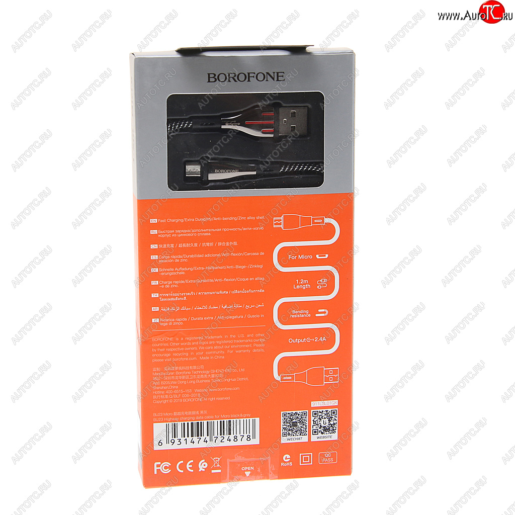 339 р. Кабель micro USB 1.2м т.серый BOROFONE BOROFONE bu23 grey BOROFONE bu23 grey  с доставкой в г. Майкоп