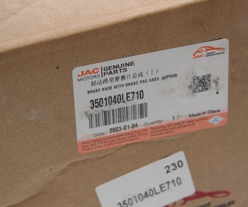 7 799 р. Колодки тормозные JAC N90 КАМАЗ Компас-9 передние барабанные (1шт.) (верхняя) OE JAC 3501040le710  с доставкой в г. Майкоп. Увеличить фотографию 6