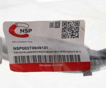 1 599 р. Повторитель поворота SKODA Octavia (09-13),Superb (08-15) левый (в зеркало) NSP NSP nsp083t0949101  с доставкой в г. Майкоп. Увеличить фотографию 4