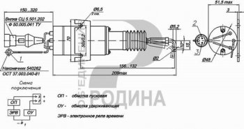 12 749 р. Клапан электромагнитный ГАЗ-3309 управления ТНВД 24V РОДИНА Объединение Родина эм 19-03  с доставкой в г. Майкоп. Увеличить фотографию 4