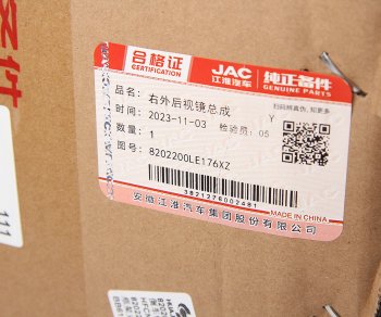 6 449 р. Зеркало боковое JAC N80,N120 КАМАЗ Компас-912 правое в сборе OE JAC 8202200le176xz  с доставкой в г. Майкоп. Увеличить фотографию 5