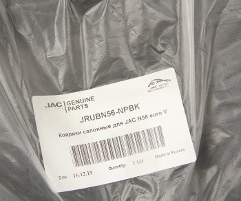2 099 р. Коврик салона JAC N56 (с подпятником) комплект OE JAC jrubn56-npbk  с доставкой в г. Майкоп. Увеличить фотографию 3