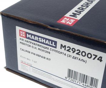 5 199 р. Ремкомплект суппорта MERITOR ELSA 225 (втулки,болты,направляющие) RENAULT Premium MARSHALL MARSHALL m2920074  с доставкой в г. Майкоп. Увеличить фотографию 4