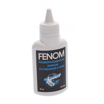 119 р. Размораживатель замков со смазкой ПТФЕ 55мл FENOM FENOM fn1199n  с доставкой в г. Майкоп. Увеличить фотографию 1