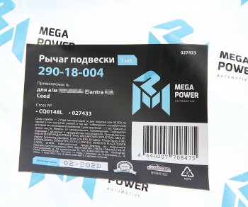 3 099 р. Рычаг подвески HYUNDAI Elantra KIA Ceed передней левый MEGAPOWER MEGAPOWER 290-18-004  с доставкой в г. Майкоп. Увеличить фотографию 6