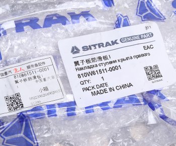 3 299 р. Ступень SITRAK C7H подножки средняя леваяправая OE SITRAK 810w61511-0001  с доставкой в г. Майкоп. Увеличить фотографию 4