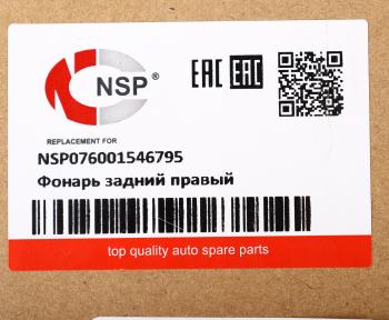2 399 р. Фонарь задний RENAULT Logan (04-09) правый NSP NSP nsp076001546795  с доставкой в г. Майкоп. Увеличить фотографию 5