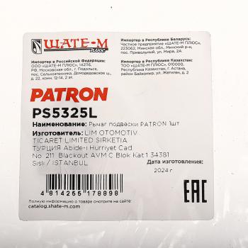 4 999 р. Рычаг подвески BMW 5 (E60,E61) передней верхний левый PATRON PATRON ps5325l  с доставкой в г. Майкоп. Увеличить фотографию 3