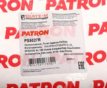 2 699 р. Рычаг подвески BMW 5 (E28,E32,E34) (95-10) задний верхний правый PATRON PATRON ps5027r  с доставкой в г. Майкоп. Увеличить фотографию 4