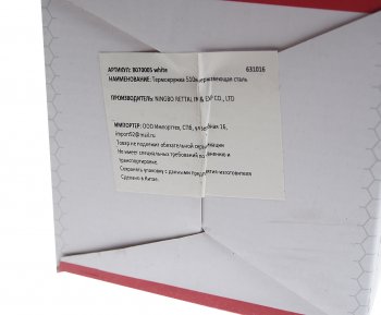 859 р. Термокружка 510мл с дисплеем нержавеющая сталь белая NO NAME b070005 white  с доставкой в г. Майкоп. Увеличить фотографию 7