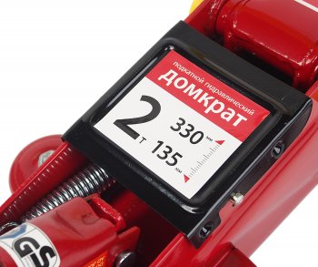 6 199 р. Домкрат подкатной 2т 135-330мм в кейсе AUTOPROFI AUTOPROFI dp-20k AUTOPROFI dp-20k  с доставкой в г. Майкоп. Увеличить фотографию 4