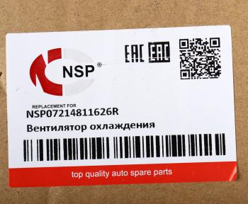 7 599 р. Вентилятор RENAULT Duster (15-) радиатора охлаждения двигателя NSP NSP nsp07214811626r  с доставкой в г. Майкоп. Увеличить фотографию 5