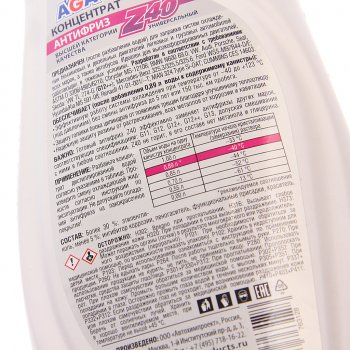 539 р. Антифриз красный концентрат 0.946л Antifreeze Z40 AGA AGA aga312z  с доставкой в г. Майкоп. Увеличить фотографию 2