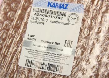 37 999 р. Комбинация приборов КАМАЗ-ЕВРО-3 ИТЭЛМА № ИТЭЛМА НПП 74.3801010  с доставкой в г. Майкоп. Увеличить фотографию 5