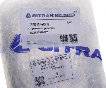 1 099 р. Стремянка SITRAK HOWO рессоры передней OE SITRAK az9925520027  с доставкой в г. Майкоп. Увеличить фотографию 3