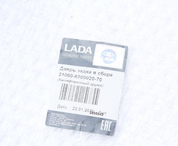 7 499 р. Дверь ВАЗ-2108 задка АвтоВАЗ LADA 21080-6300020-70  с доставкой в г. Майкоп. Увеличить фотографию 4