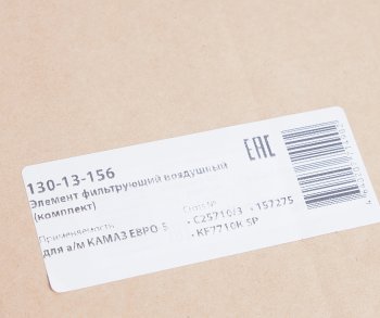 3 999 р. Элемент фильтрующий КАМАЗ воздушный ЕВРО-5 комплект MEGAPOWER MEGAPOWER 130-13-156  с доставкой в г. Майкоп. Увеличить фотографию 9