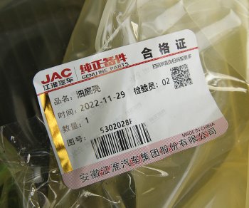 21 999 р. Картер JAC N75,N80 КАМАЗ Компас-912 (ISF 3.8) масляный OE JAC 5302028f  с доставкой в г. Майкоп. Увеличить фотографию 5
