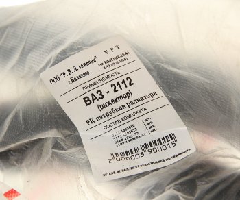 519 р. Патрубок ВАЗ-2112 радиатора комплект 4шт. VPT VPT v-10416  с доставкой в г. Майкоп. Увеличить фотографию 3