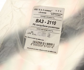 459 р. Патрубок ВАЗ-2110 радиатора комплект 4шт. VPT VPT v-10414  с доставкой в г. Майкоп. Увеличить фотографию 3