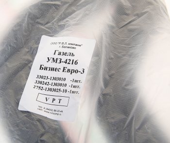 569 р. Патрубок ГАЗ-3302 Бизнес дв.УМЗ-4216 радиатора комплект 3шт. VPT VPT v-10440  с доставкой в г. Майкоп. Увеличить фотографию 2
