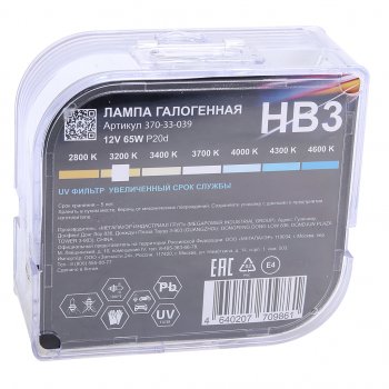 429 р. Лампа 12V HB3 65W P20d бокс (2шт.) Long Life MEGAPOWER MEGAPOWER 370-33-039  с доставкой в г. Майкоп. Увеличить фотографию 4