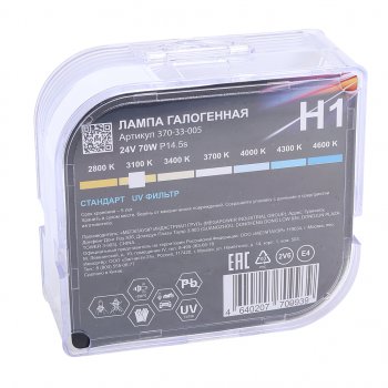 228 р. Лампа 24V H1 70W P14.5s бокс (2шт.) Standart MEGAPOWER MEGAPOWER 370-33-005  с доставкой в г. Майкоп. Увеличить фотографию 4