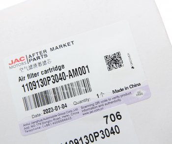 629 р. Фильтр воздушный JAC T6 (бензин) OE JAC 1109130p3040-am001  с доставкой в г. Майкоп. Увеличить фотографию 3