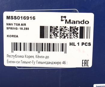 9 399 р. Амортизатор MAN TGA кабины передний (пневмо) MANDO MANDO mss016916  с доставкой в г. Майкоп. Увеличить фотографию 4