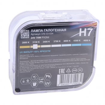 489 р. Лампа 24V H7 70W PX26d +50% бокс (2шт.) MEGAPOWER MEGAPOWER 370-33-034  с доставкой в г. Майкоп. Увеличить фотографию 4