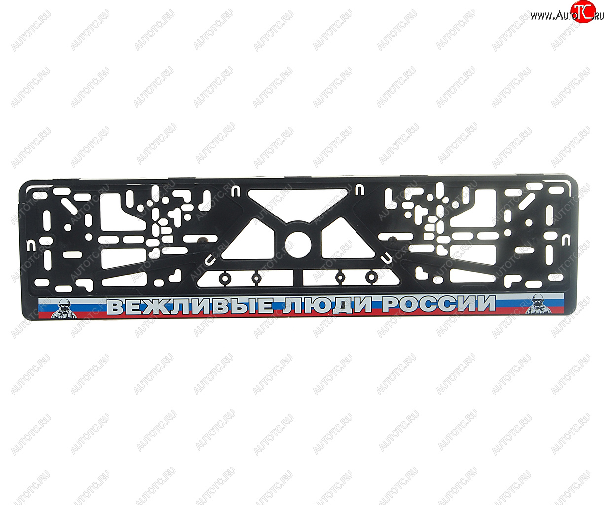 140 р. Рамка знака номерного Вежливые Люди России черная ЛОГОАВТО ЛОГОАВТО влр  с доставкой в г. Майкоп