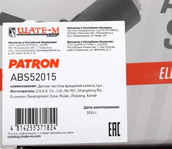 2 469 р. Датчик АБС VW Sharan (95-10) (1.92.0) колеса заднего правого PATRON PATRON abs52015  с доставкой в г. Майкоп. Увеличить фотографию 8