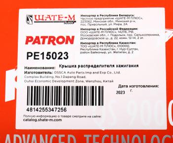 499 р. Крышка распределителя VW Golf,Passat (83-) AUDI 80,100 (86-) зажигания PATRON PATRON pe15023  с доставкой в г. Майкоп. Увеличить фотографию 4